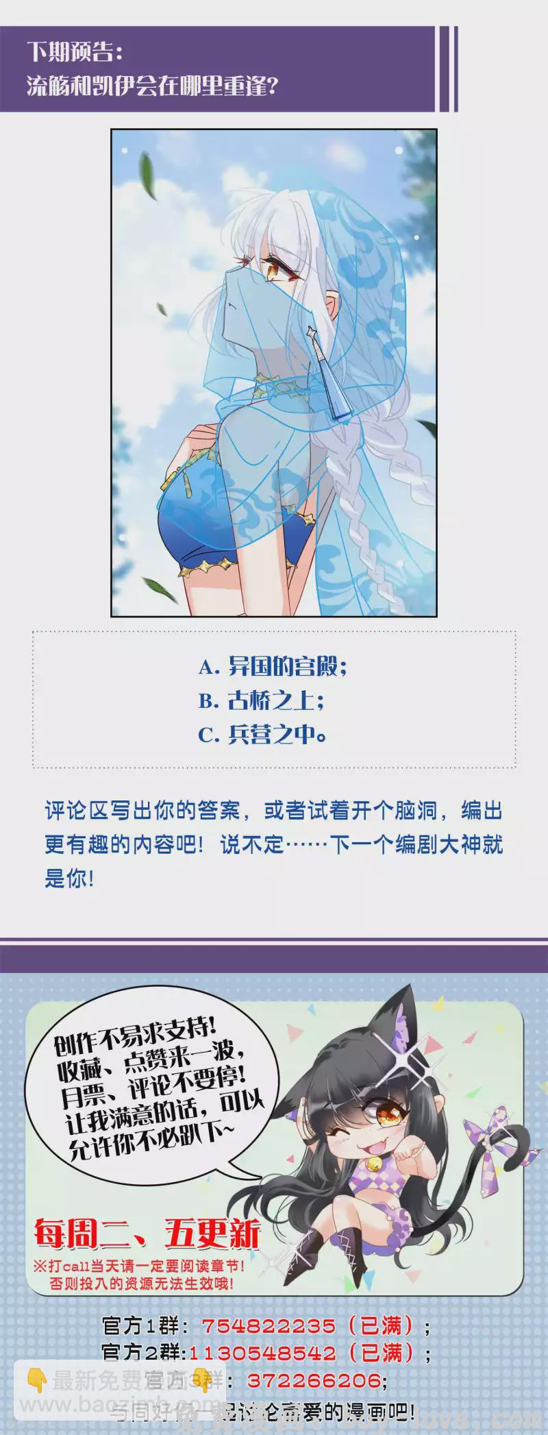 她来了，请趴下 第238话 初遇1 预览图