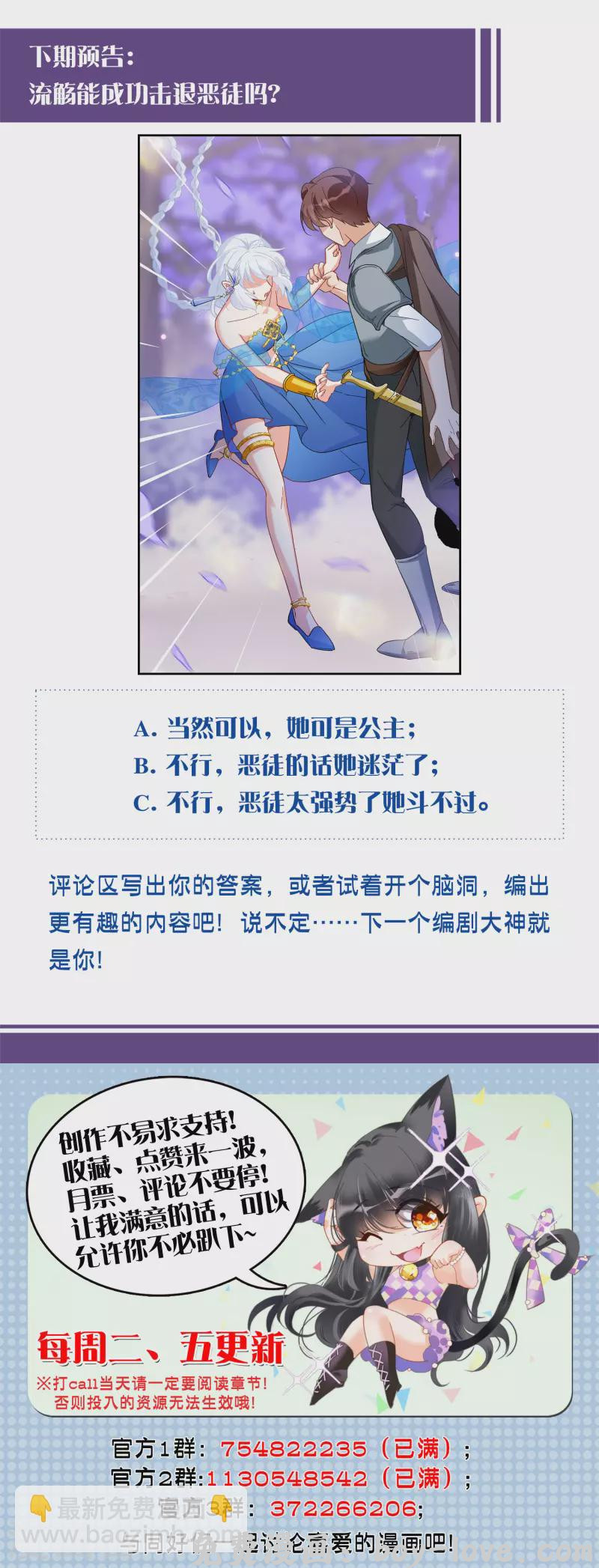 她来了，请趴下 第242话 受难2 预览图