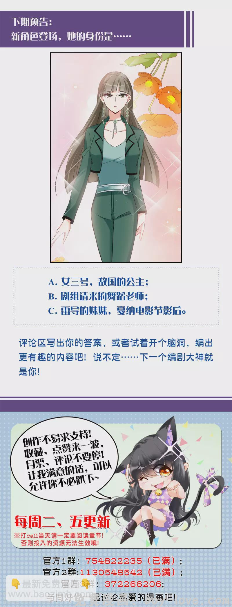 她来了，请趴下 第246话 救美3 预览图