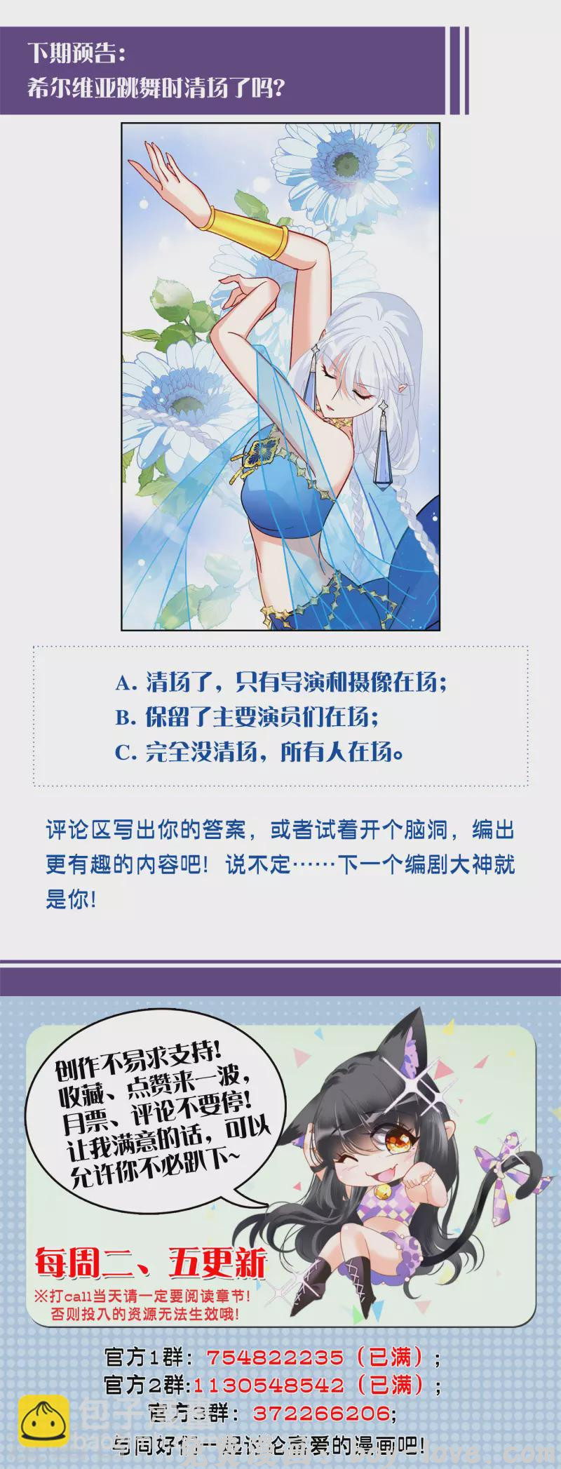 她来了，请趴下 第250话 你对我的力量一无所知1 预览图