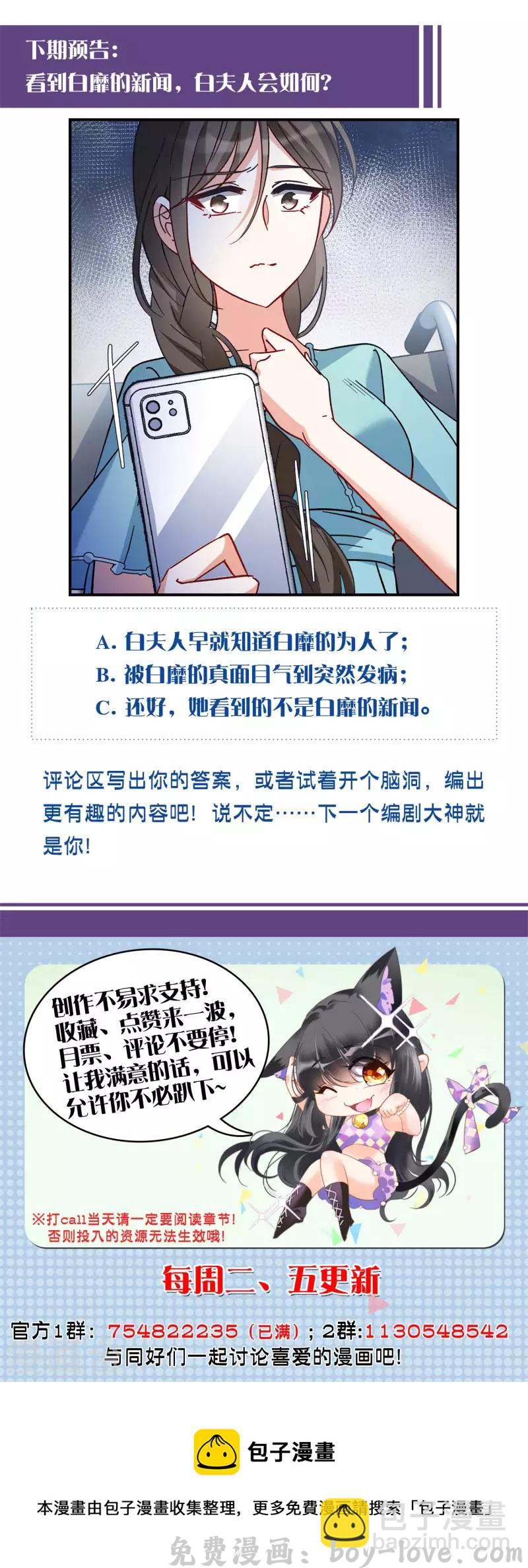 她来了，请趴下 第176话 那就住一辈子吧3 预览图