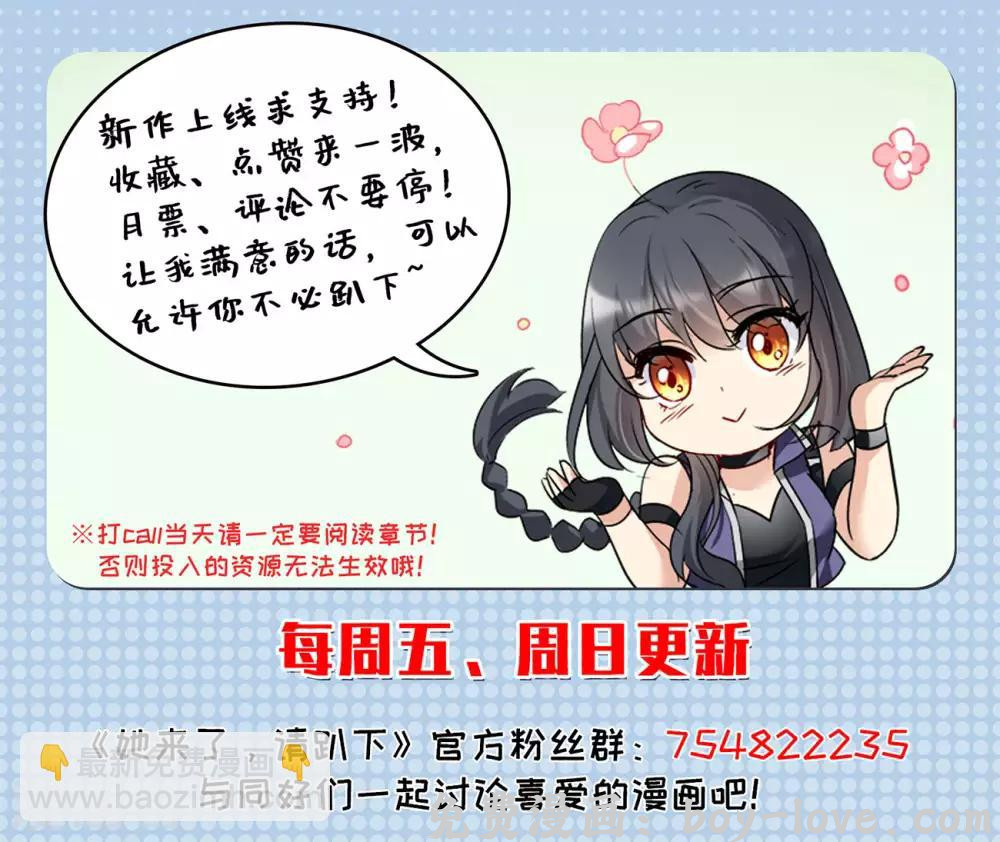 她来了，请趴下 第6话2 死亡之谜 预览图