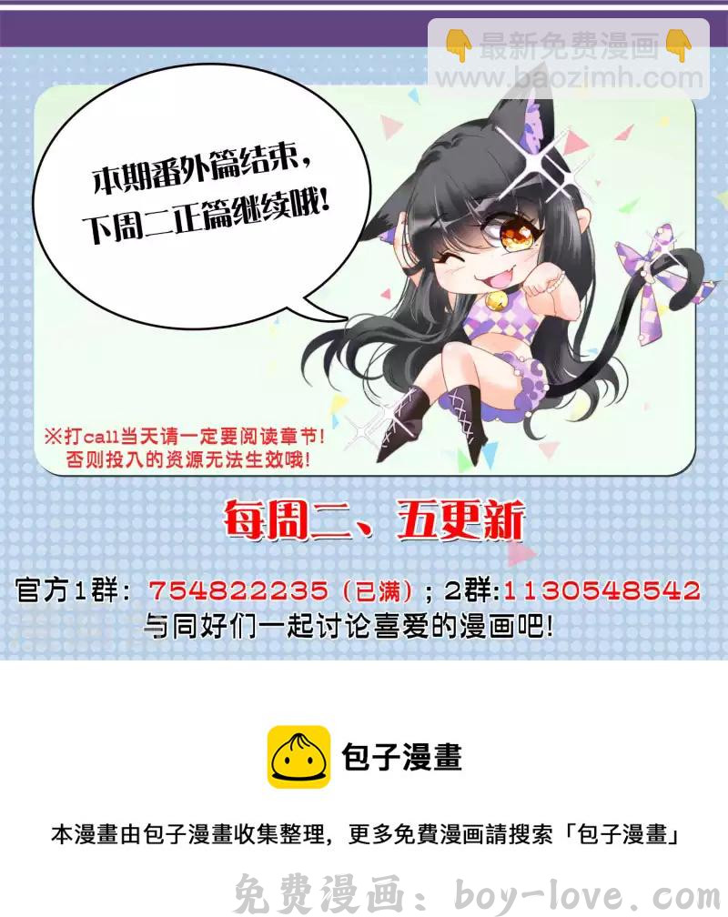 她来了，请趴下 会员专属番外2 17号 预览图