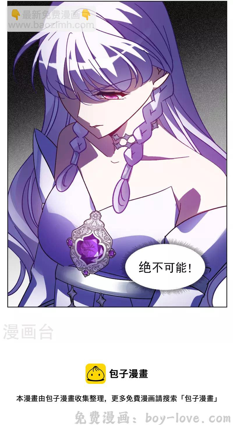 她来了，请趴下 第303话 做贼心虚1 预览图