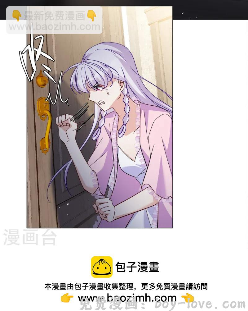 她来了，请趴下 第307话 猫与鼠2 预览图