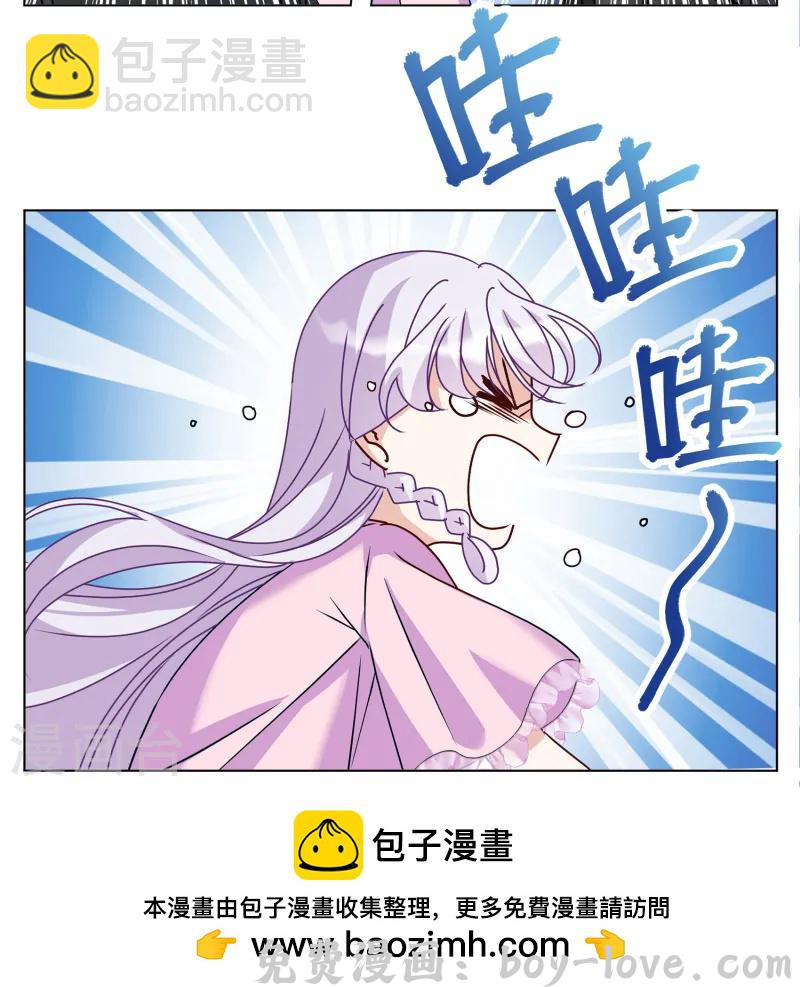 她来了，请趴下 第310话 LOSER 2 预览图