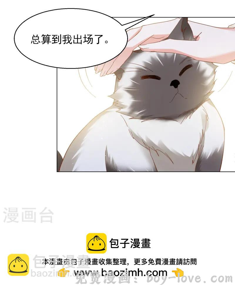 她来了，请趴下 第320话 身败名裂2 预览图