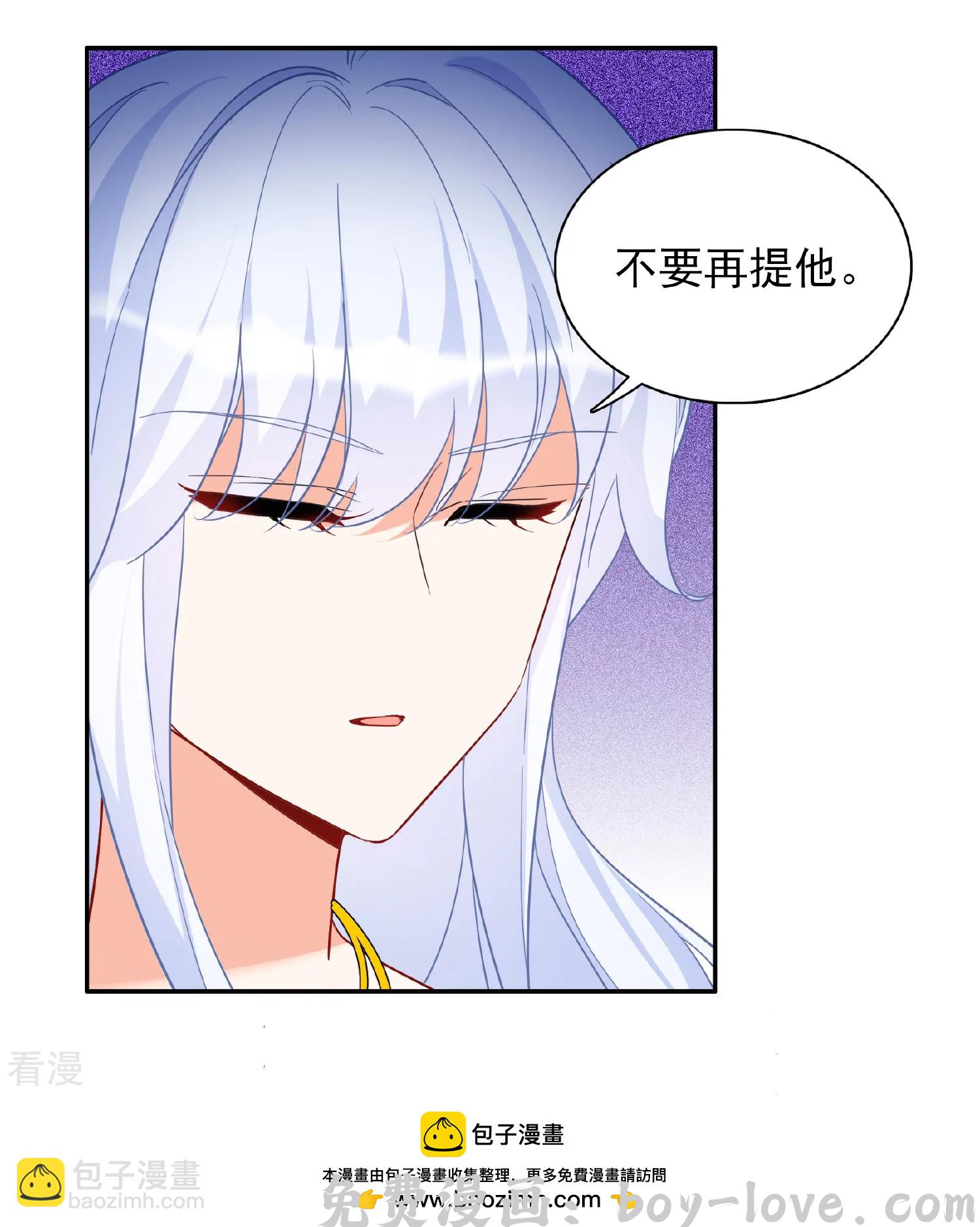她来了，请趴下 特别番外6-1 管家的烦恼 预览图