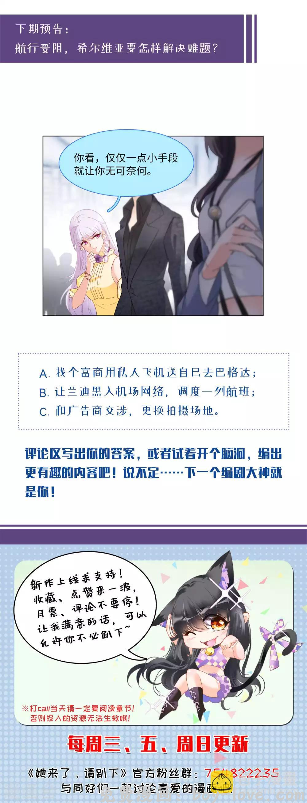 她来了，请趴下 第11话2 机场遭遇 预览图