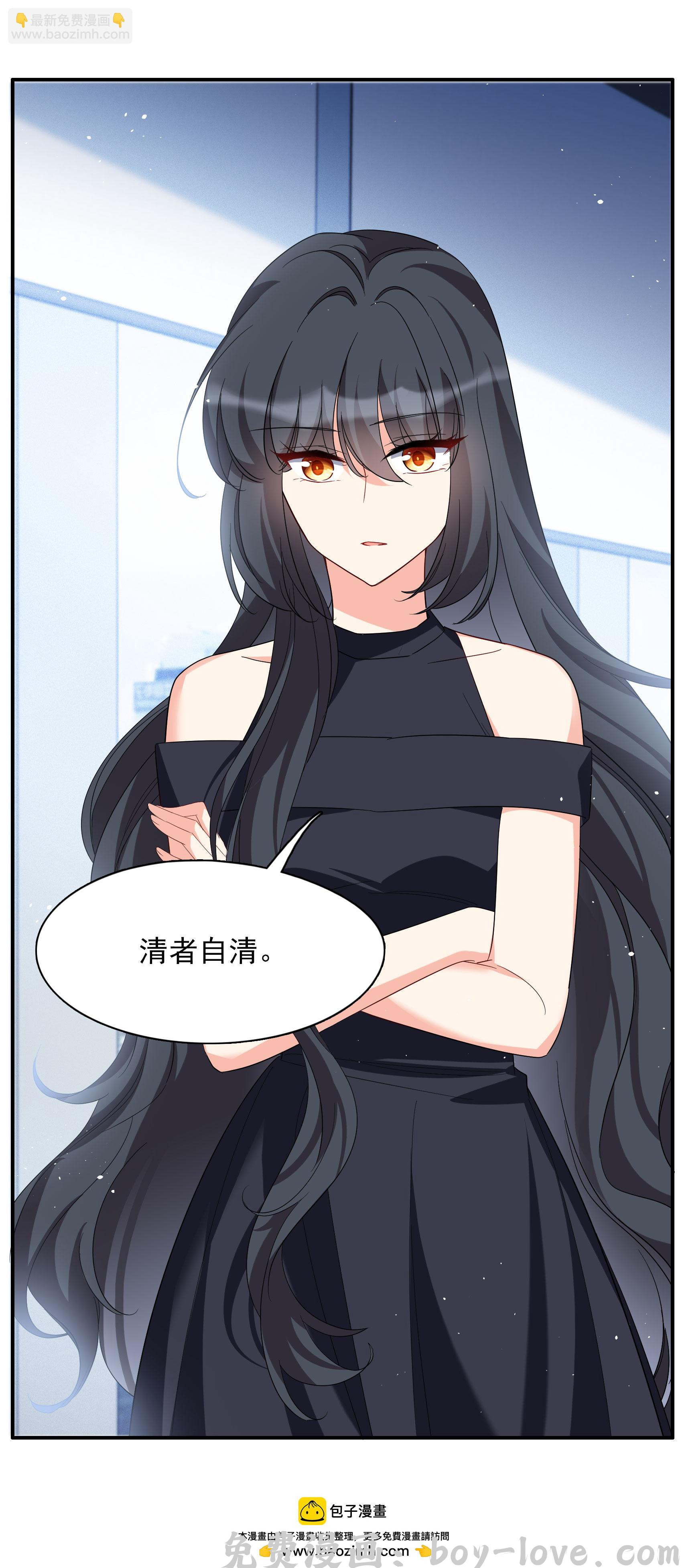 她来了，请趴下 第333话 黑白颠倒2 预览图