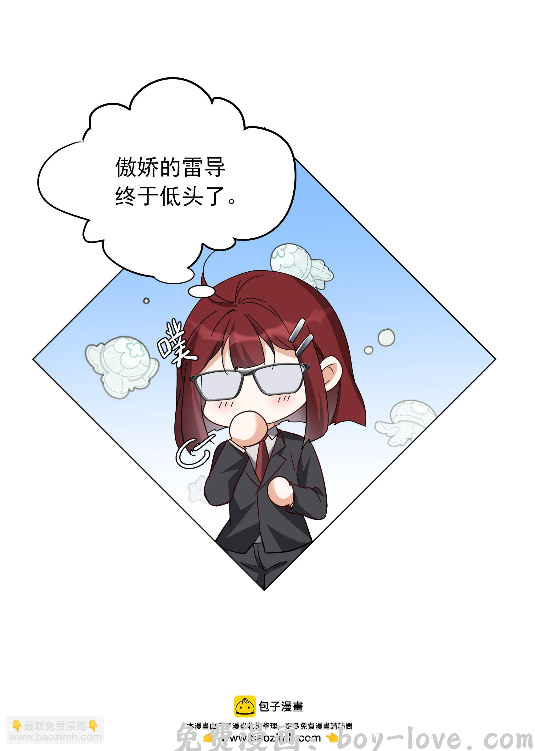 她来了，请趴下 第335话 翻身仗2 预览图