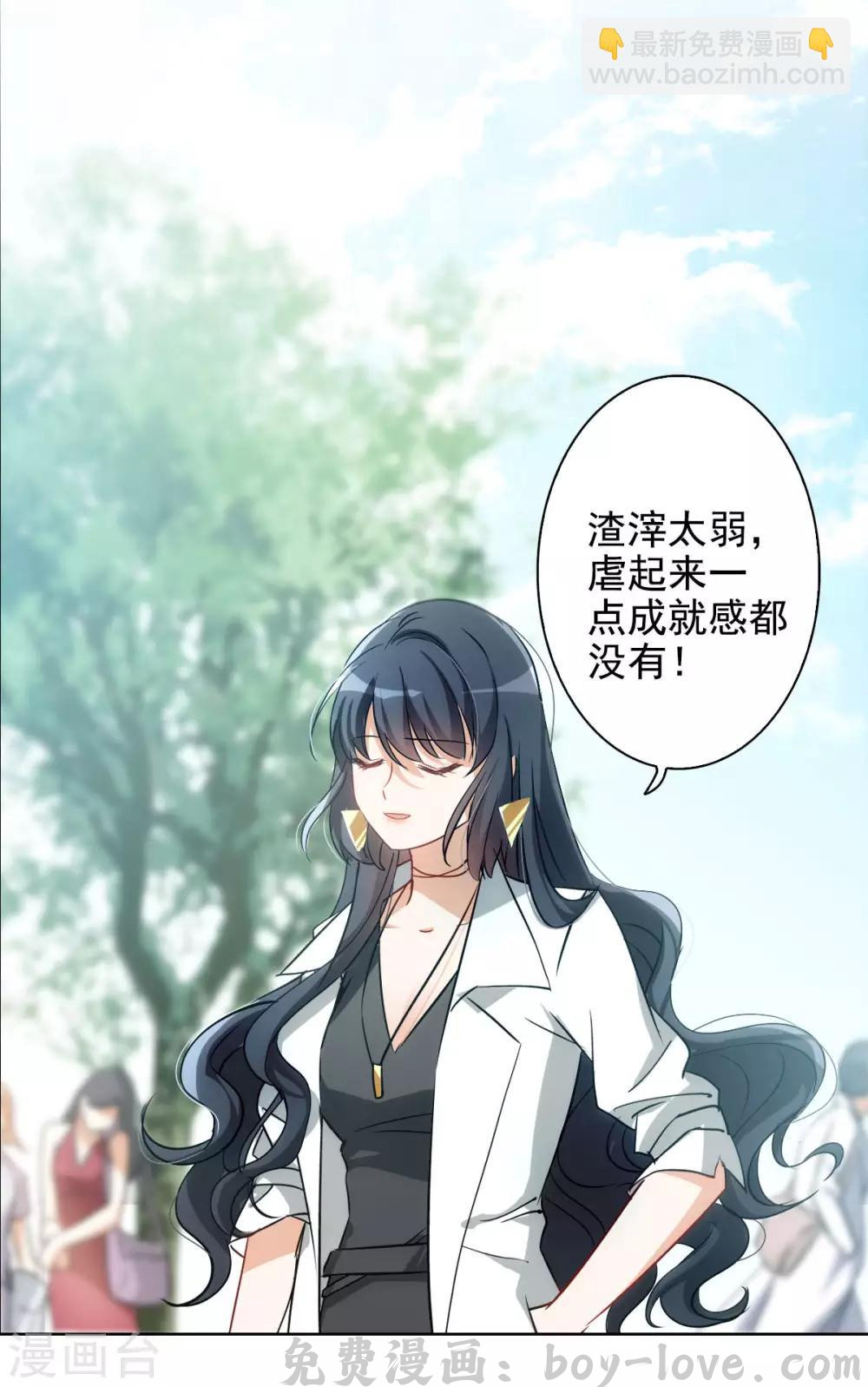 她来了，请趴下 第0话2 你好，渣男(1/2) 预览图
