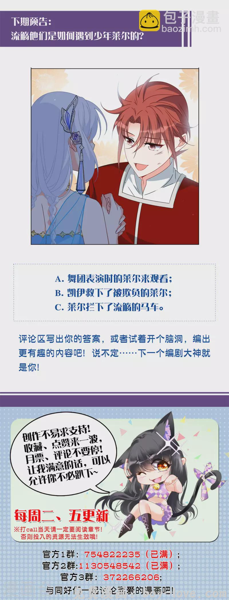 她来了，请趴下 第266话 你在意谢燃！2 预览图