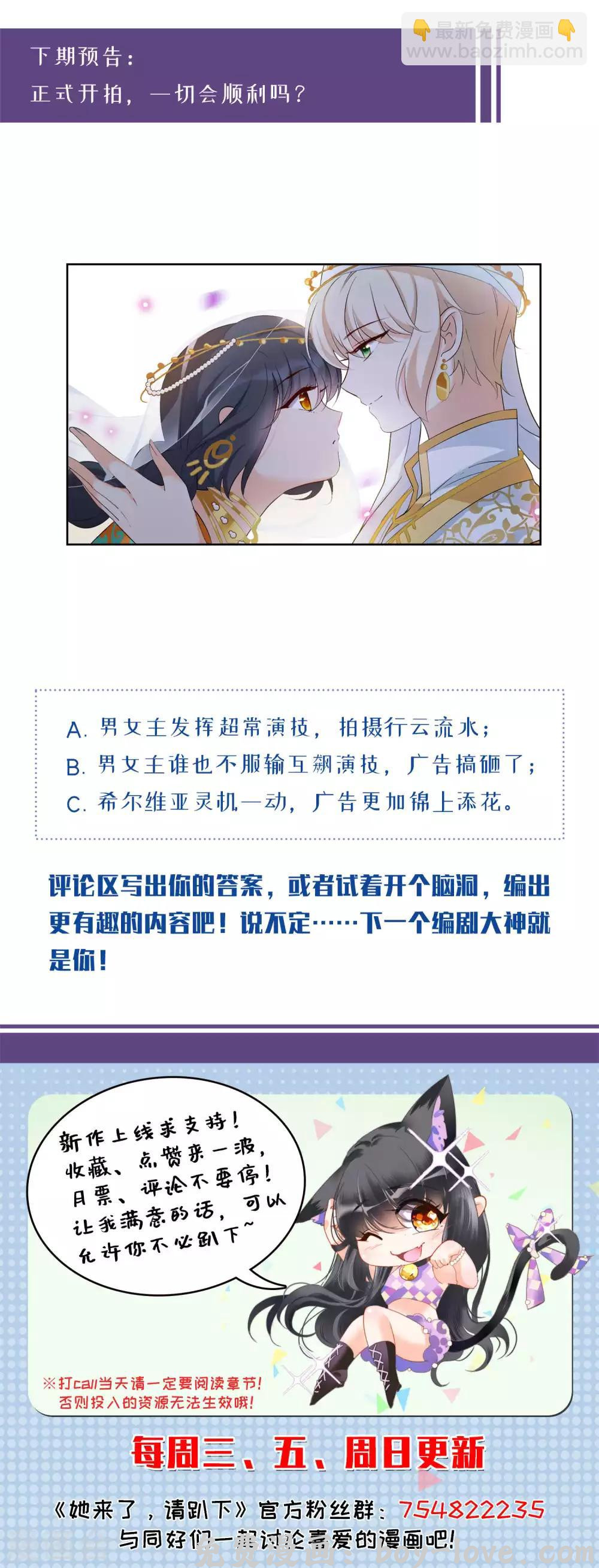 她来了，请趴下 第13话1 香水广告 预览图