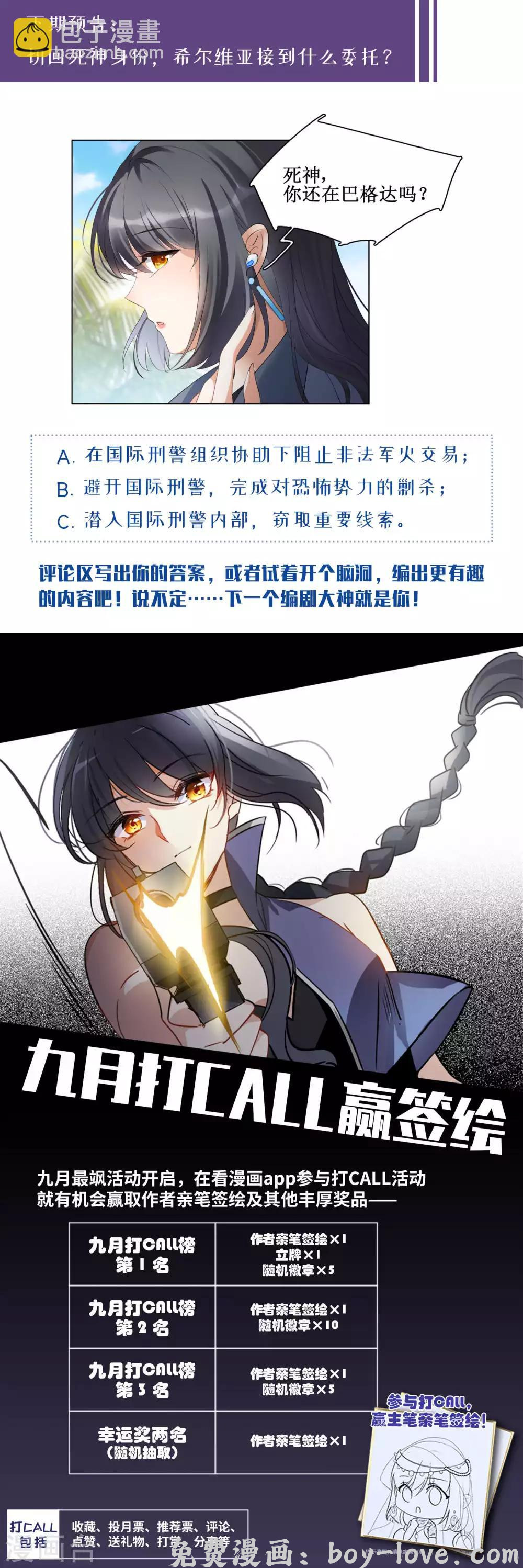 她来了，请趴下 第13话3 香水广告 预览图