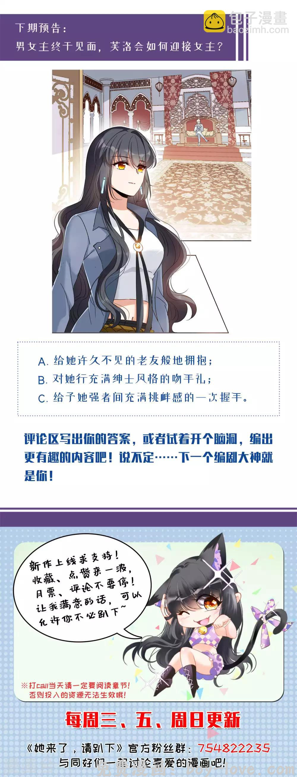 她来了，请趴下 第12话1 沙漠城堡 预览图