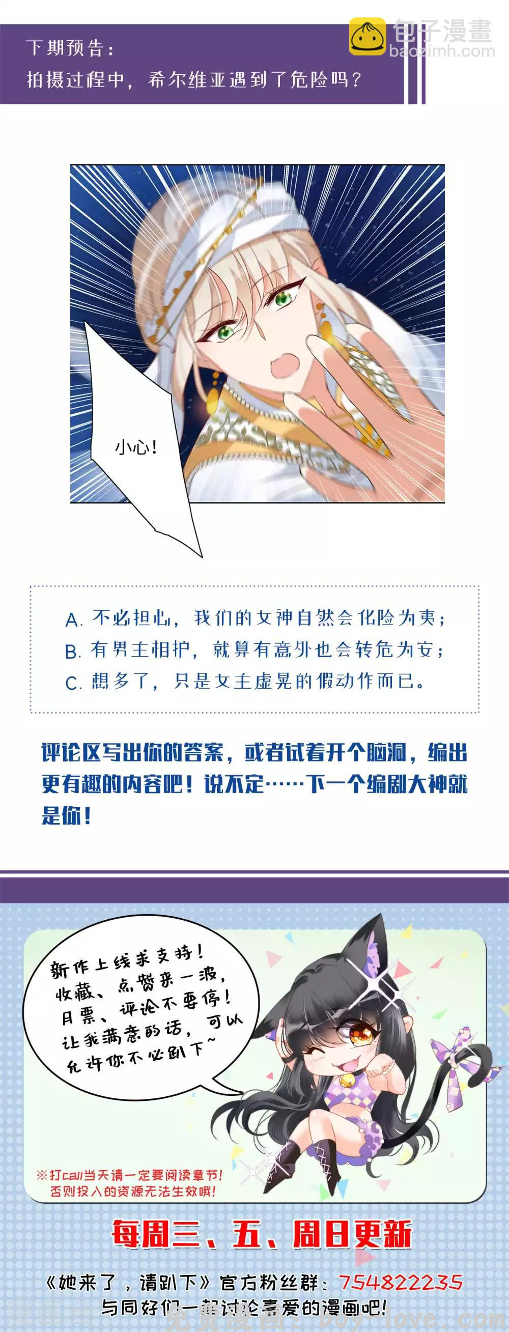 她来了，请趴下 第12话2 沙漠城堡 预览图