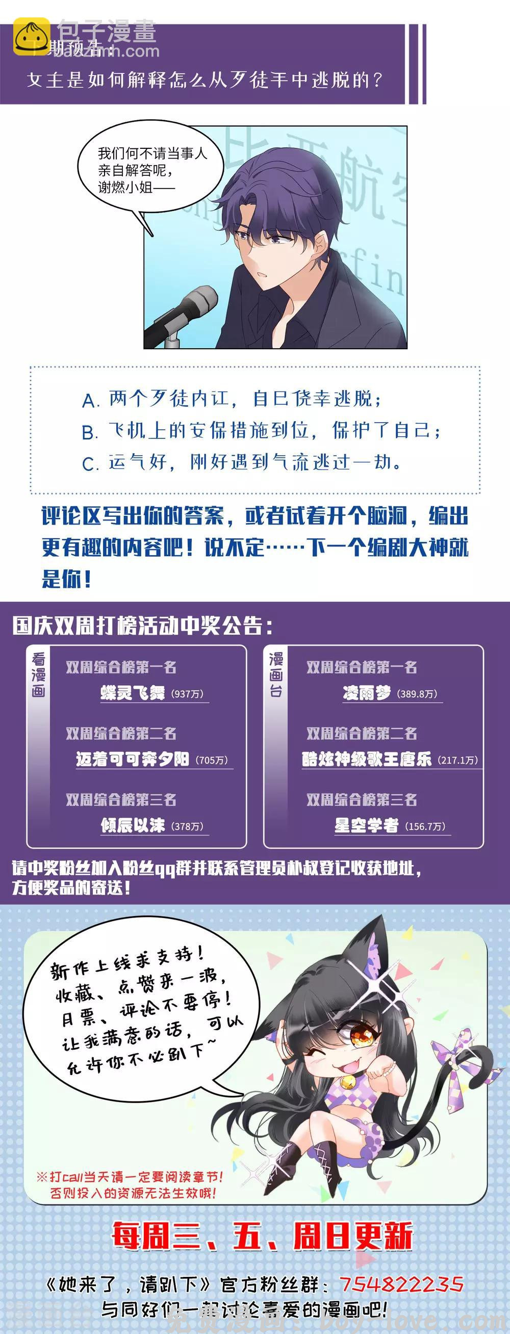 她来了，请趴下 第17话1 打脸 预览图