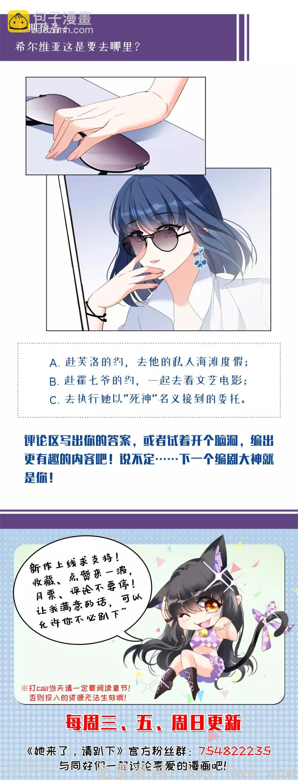 她来了，请趴下 第23话4 再遇 预览图