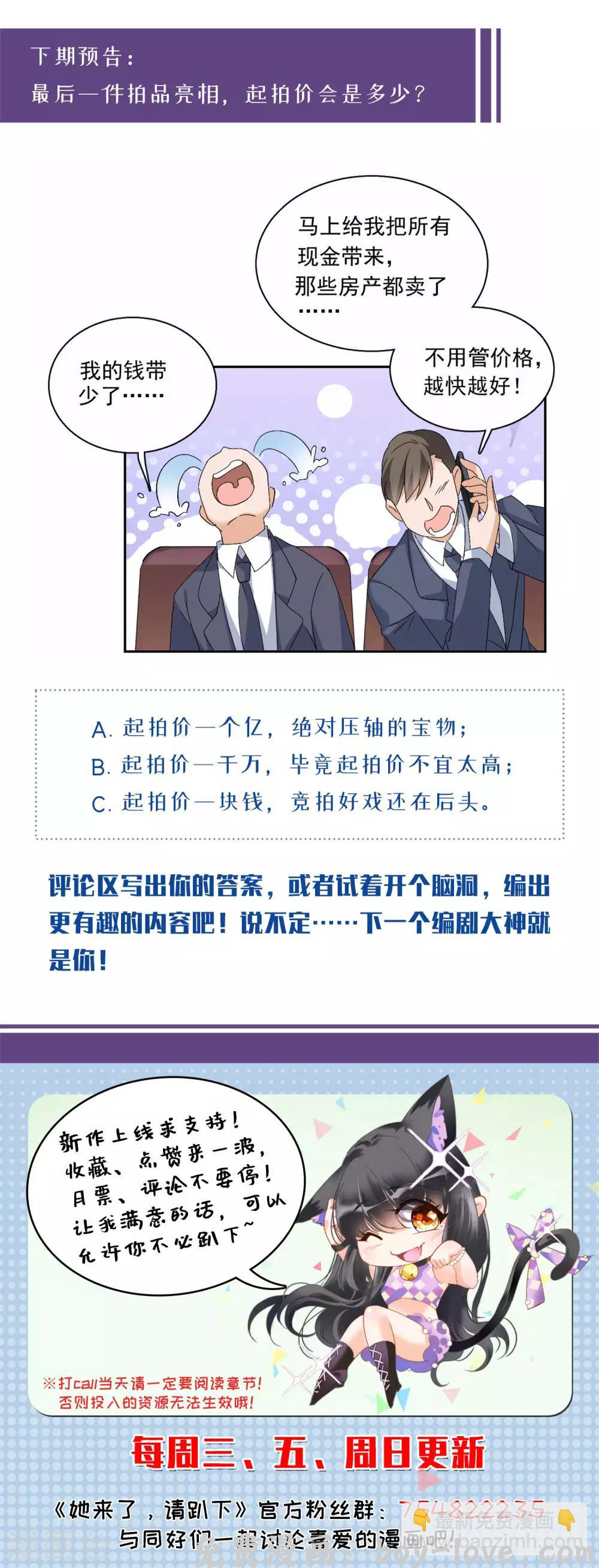 她来了，请趴下 第24话4 履行约定 预览图