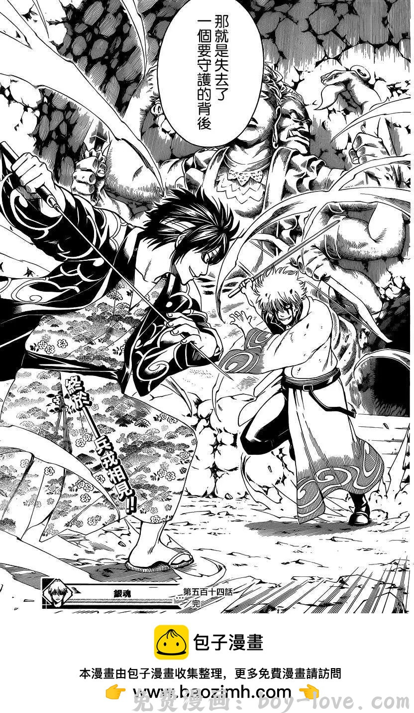 银魂Gintama 第514回 预览图