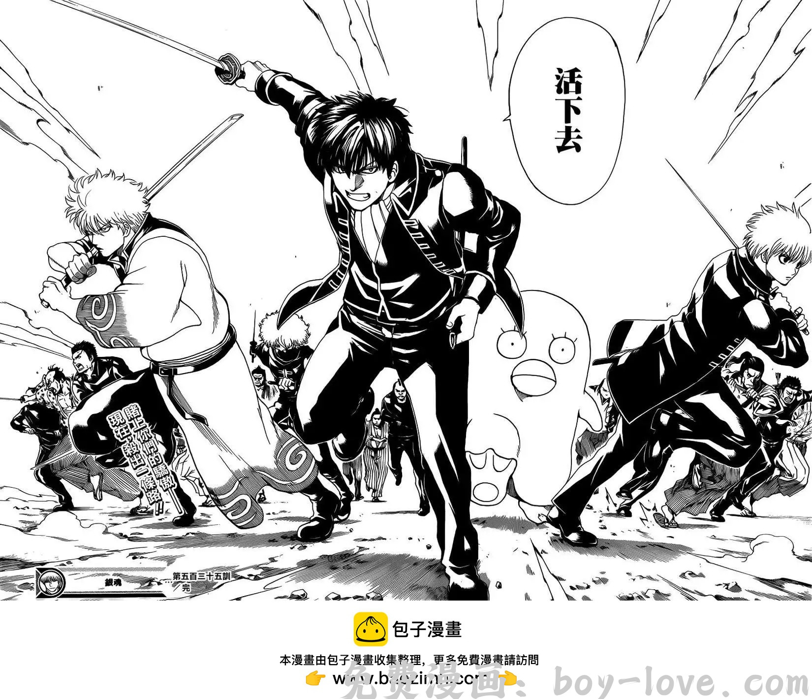 银魂Gintama 第535回 预览图