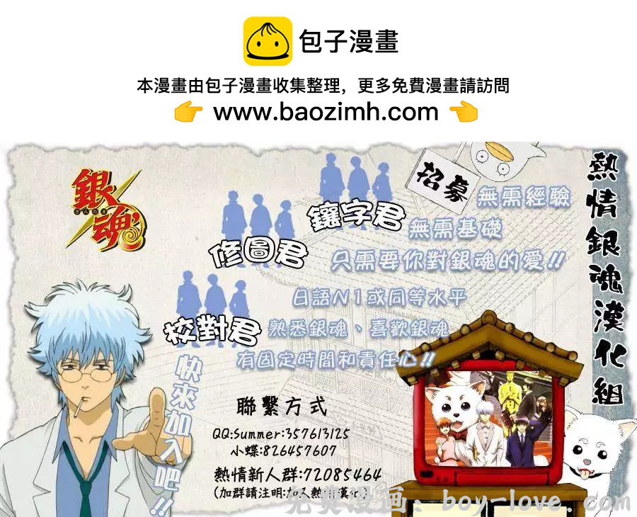 银魂Gintama 银八老师 预览图