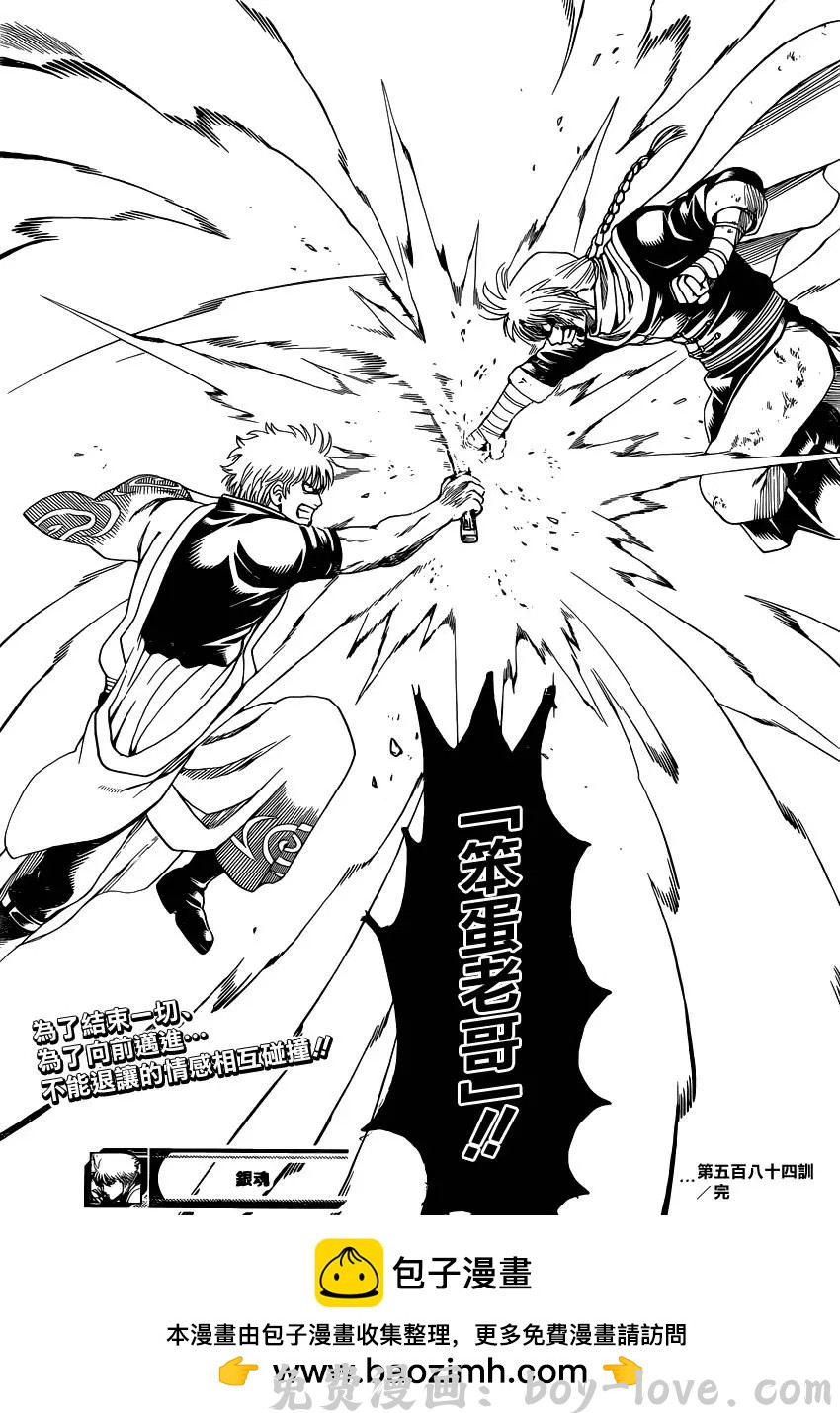 银魂Gintama 第584回 最强 预览图