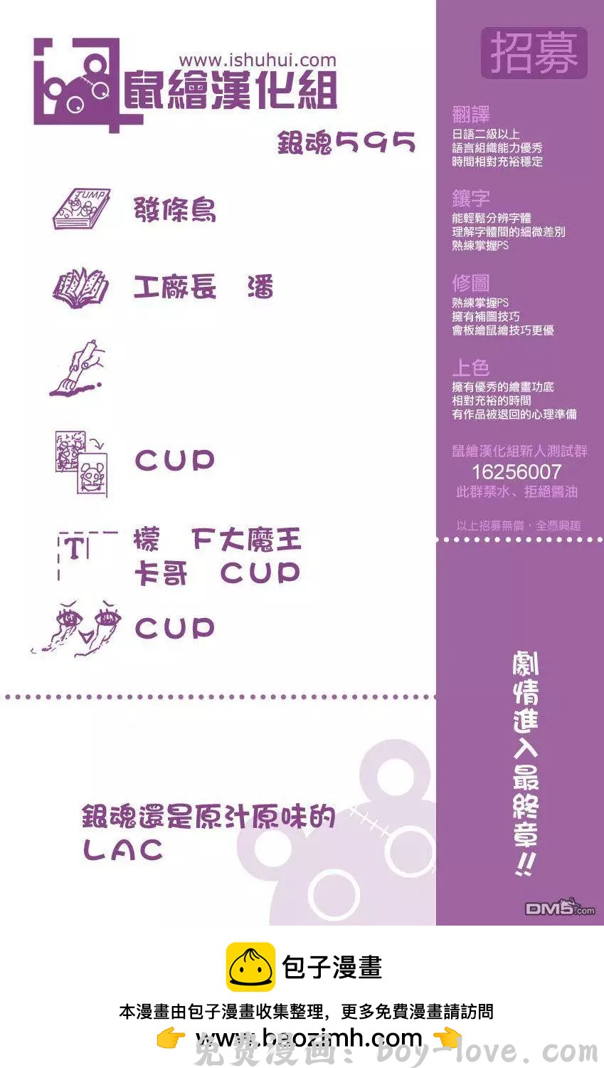 银魂Gintama 第595回 希望 预览图