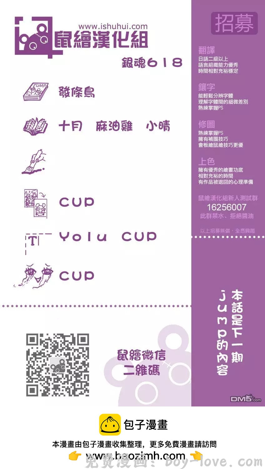 银魂Gintama 第618回 圆木头既能做武器又能做住宅 还能当成交通工具 方便得很 预览图