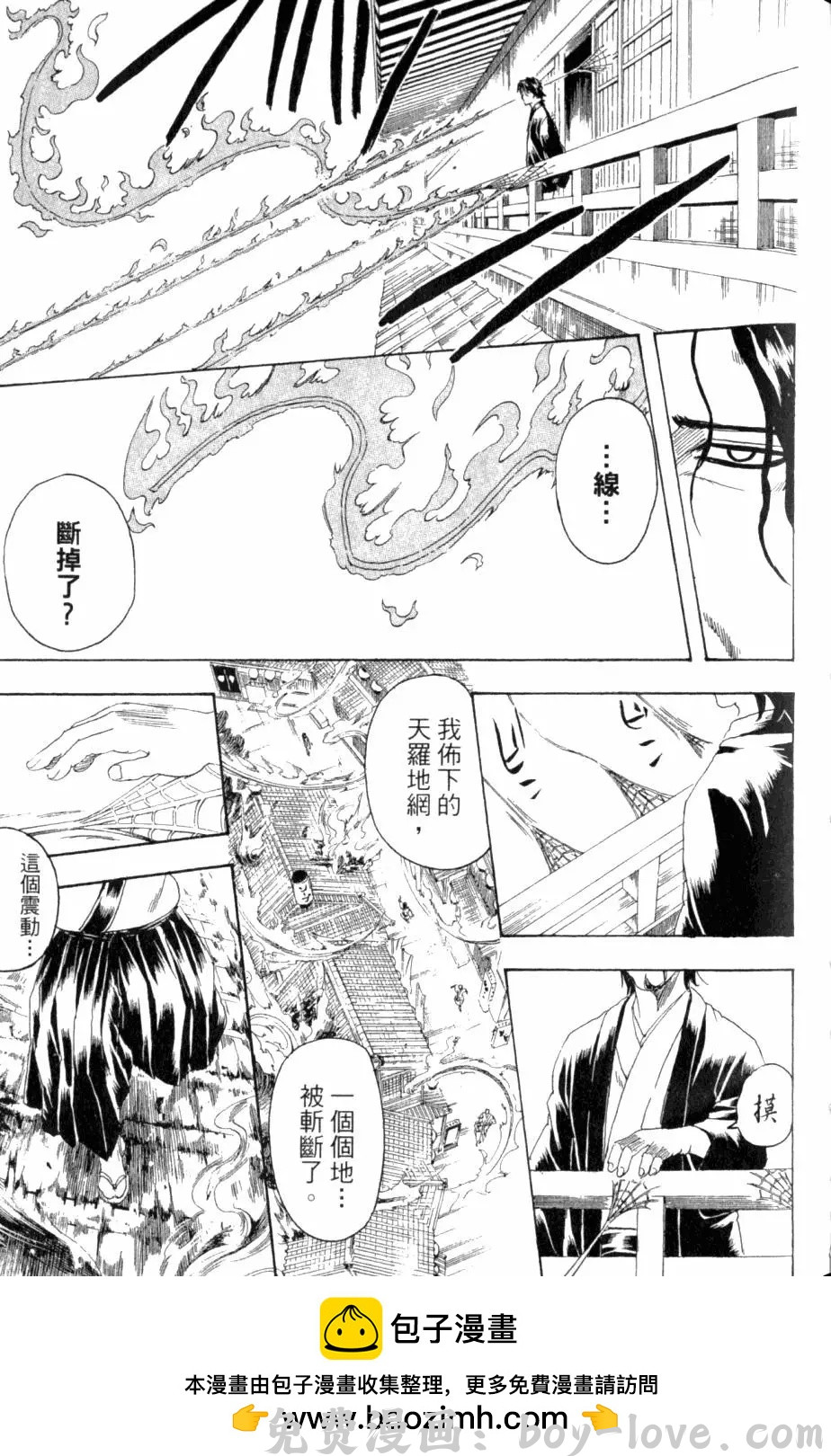 银魂Gintama 第30卷(1/4) 预览图