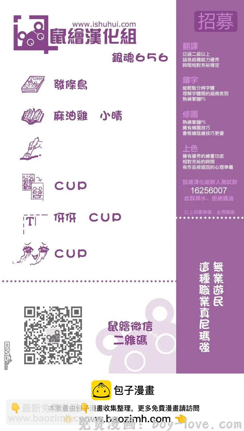 银魂Gintama 第656回 无业游民不会被任何人影响 预览图