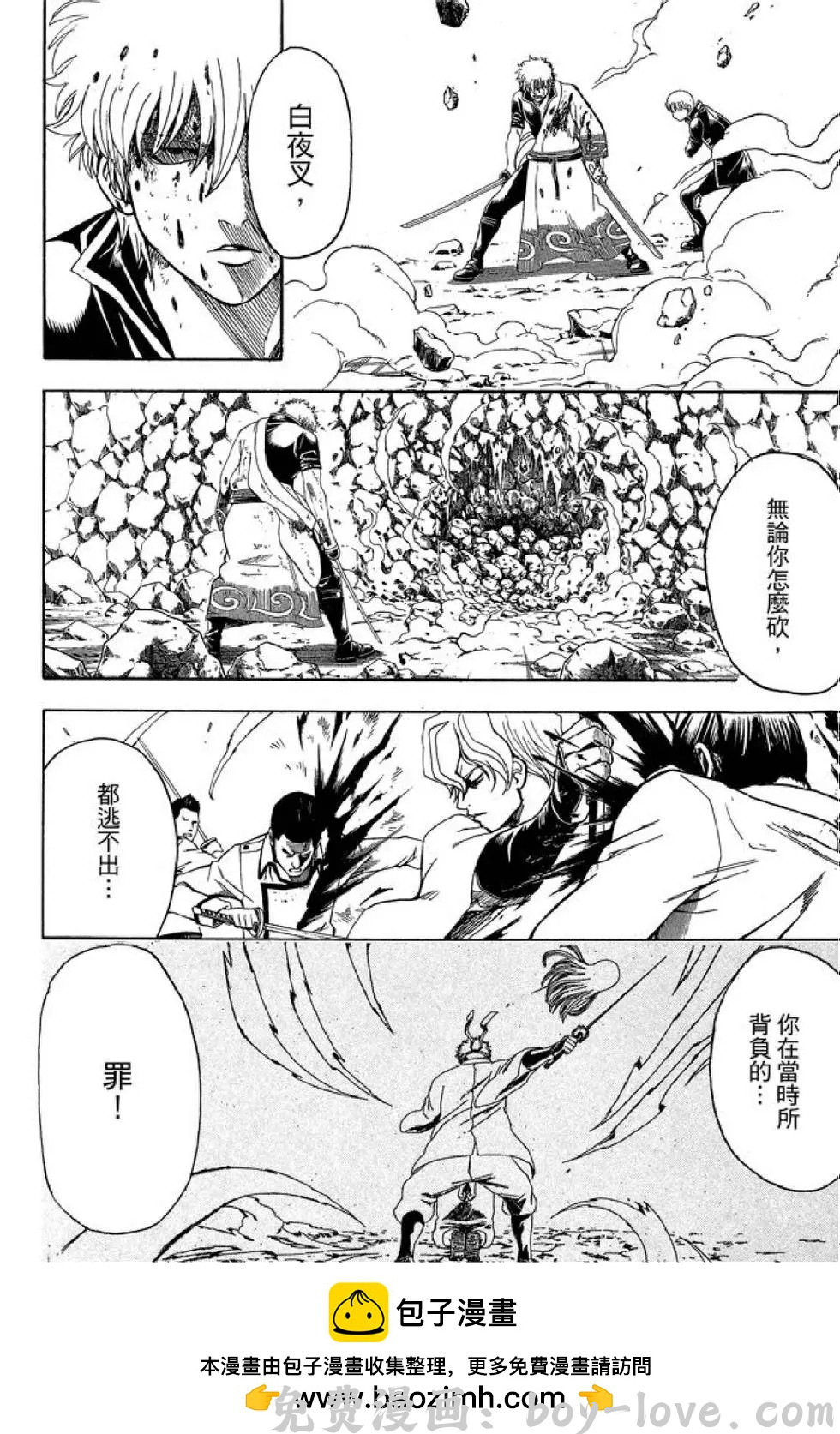 银魂Gintama 第61卷(1/4) 预览图