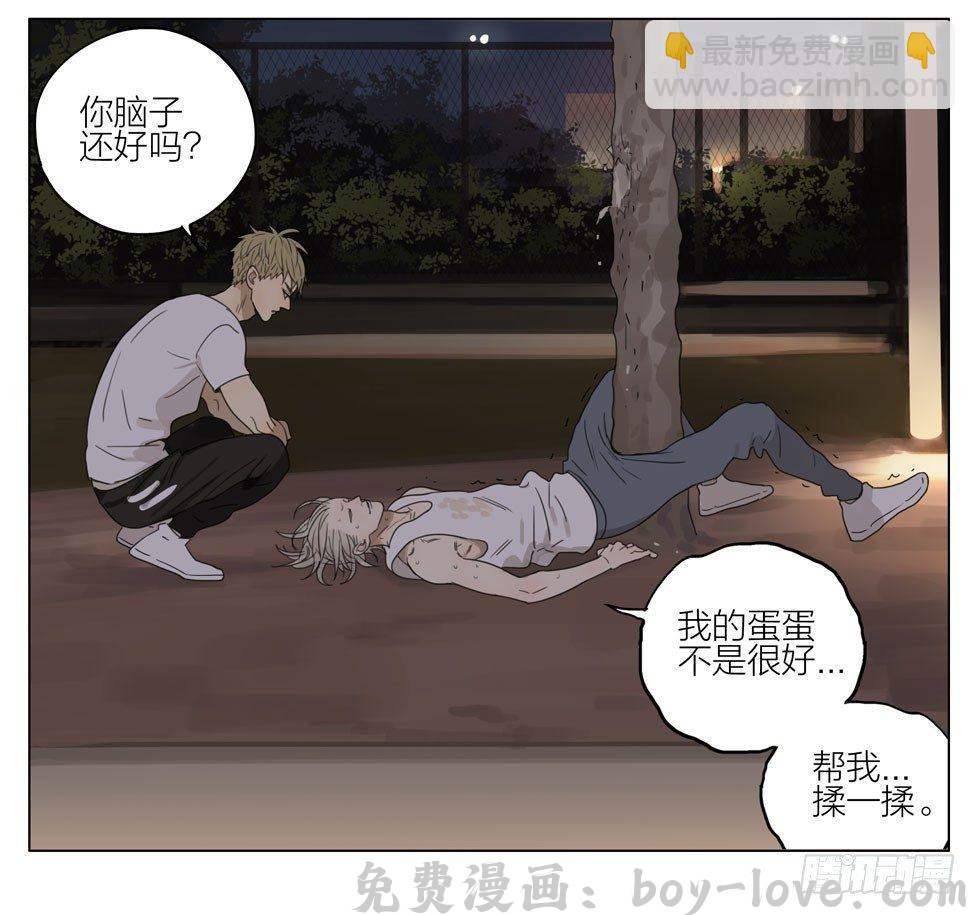 19天 别和他们做朋友 预览图