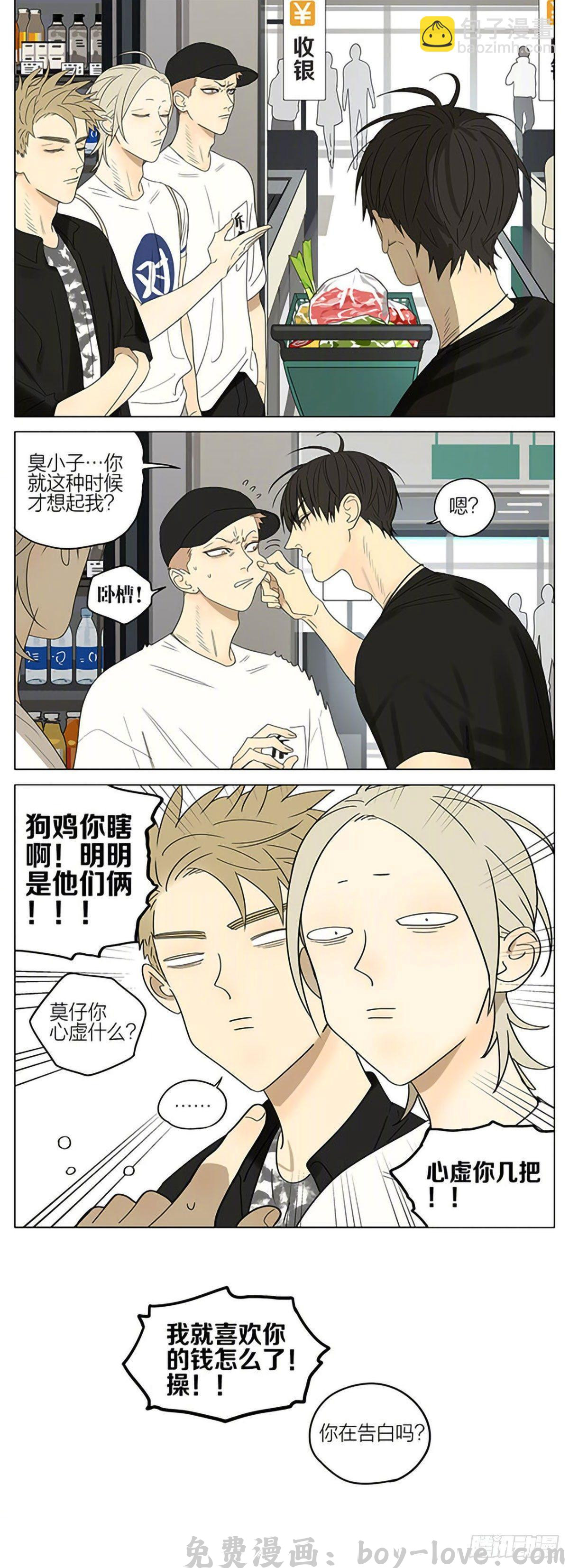 19天 野炊 预览图