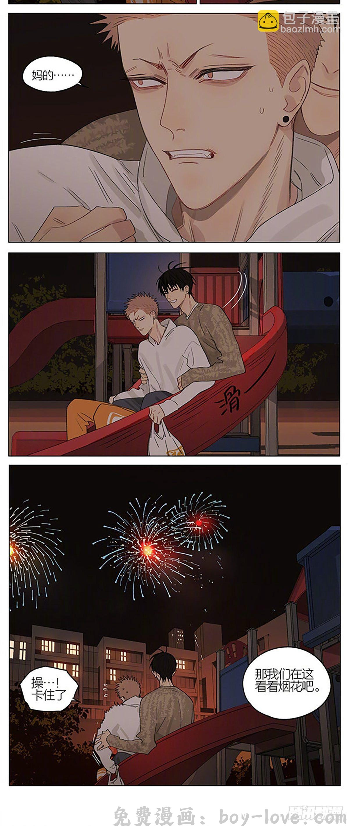 19天 情人节特别篇 预览图