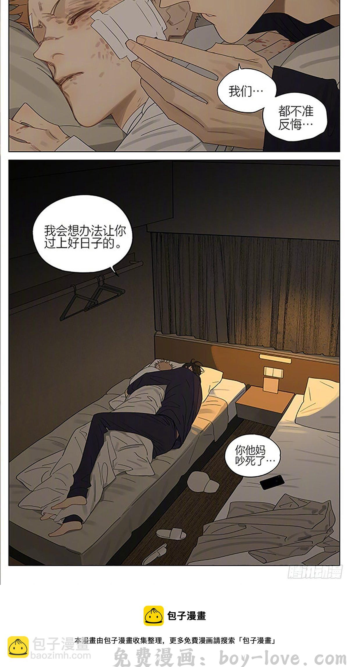 19天 借宿 预览图