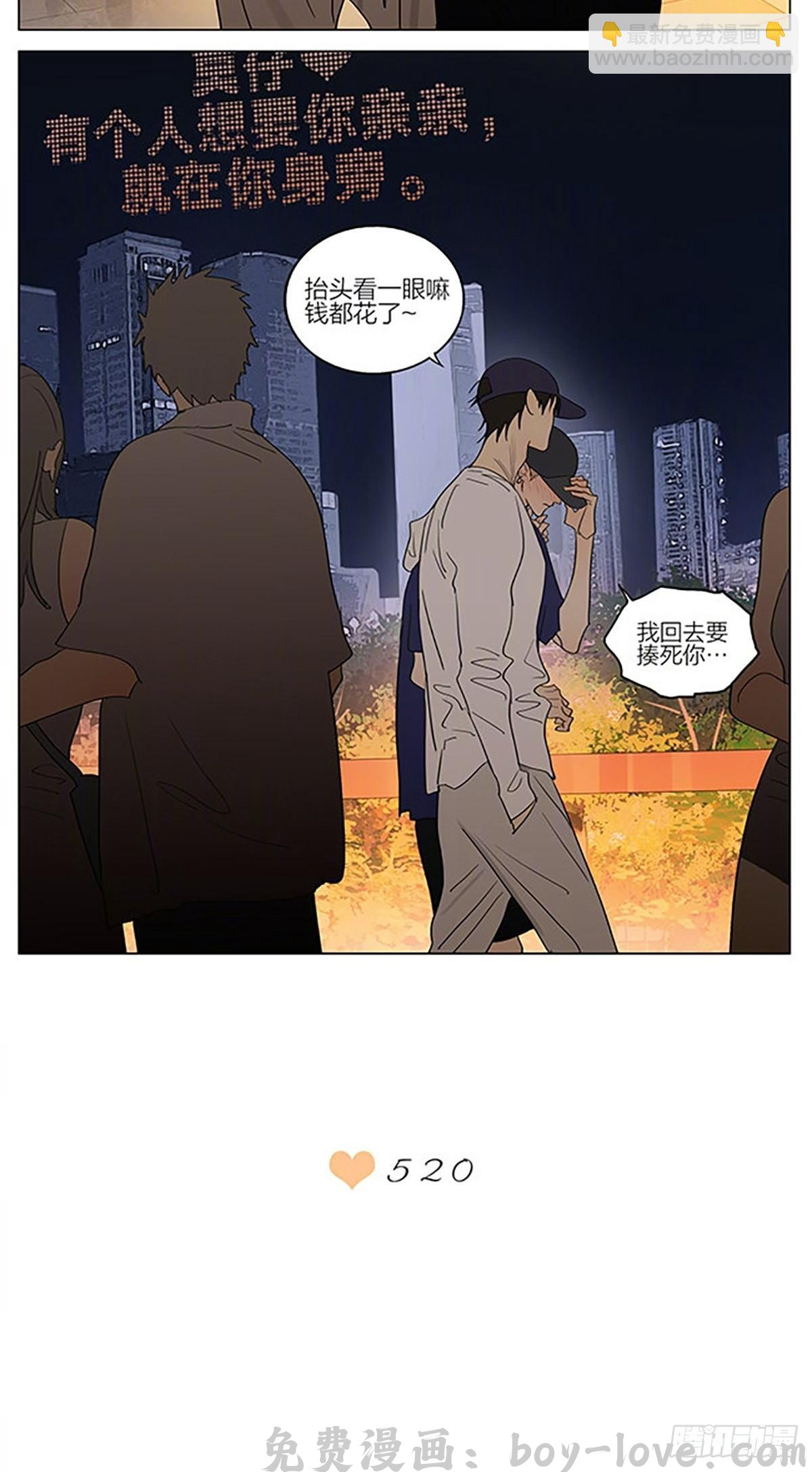 19天 520特别番外 预览图