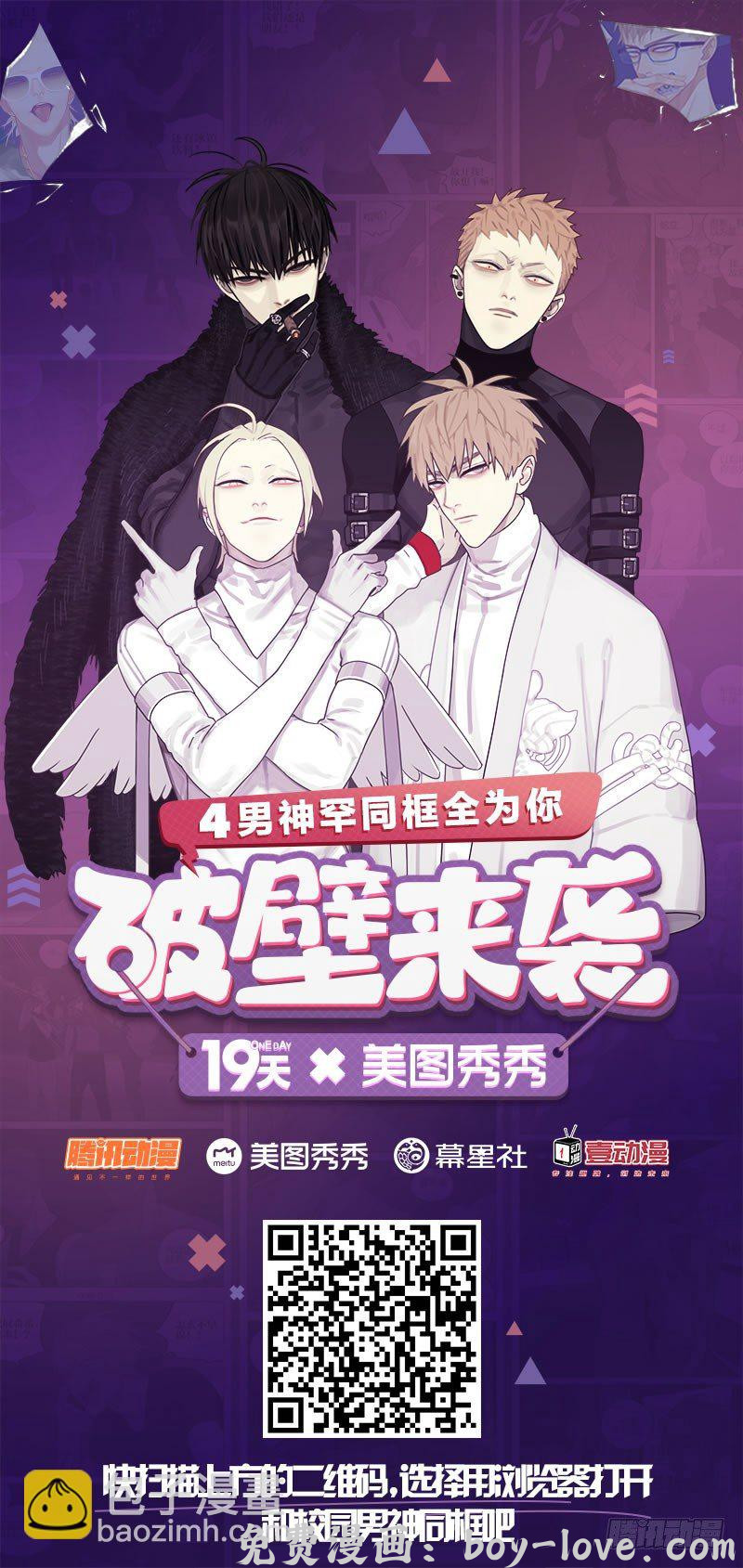 19天 接住我啊 预览图