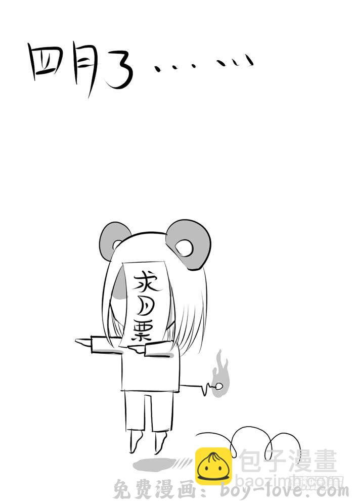 女屌丝的爱情 再不快点就生路上了 预览图