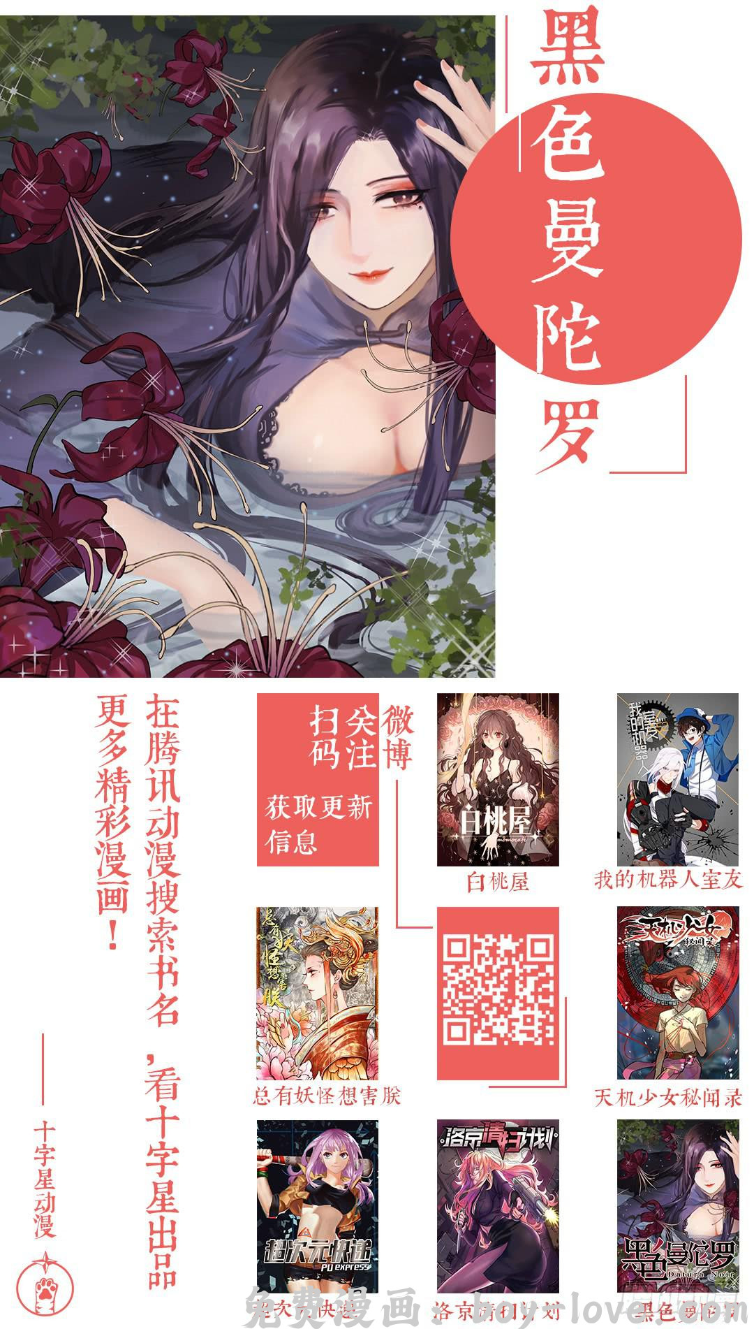 我的机器人室友 第一百二十九话：不会是他 预览图