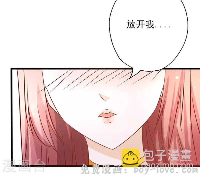 追夫36计：老公，来战！ 第158话 敏感地带 预览图