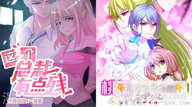 追夫36计：老公，来战！ 第162话 答非所问 预览图