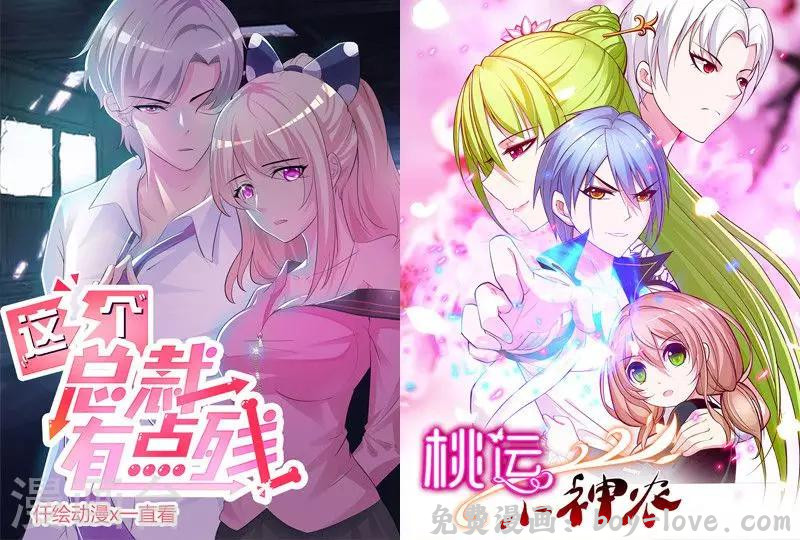 追夫36计：老公，来战！ 第164话 消受不起的体贴 预览图
