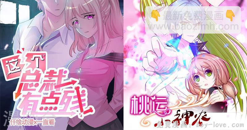 追夫36计：老公，来战！ 第172话 求之不得 预览图