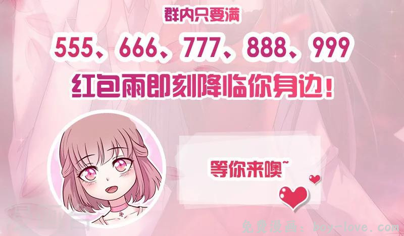 追夫36计：老公，来战！ 第174话 你今天好美 预览图