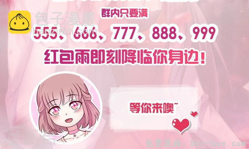 追夫36计：老公，来战！ 第176话 不错的结婚对象 预览图