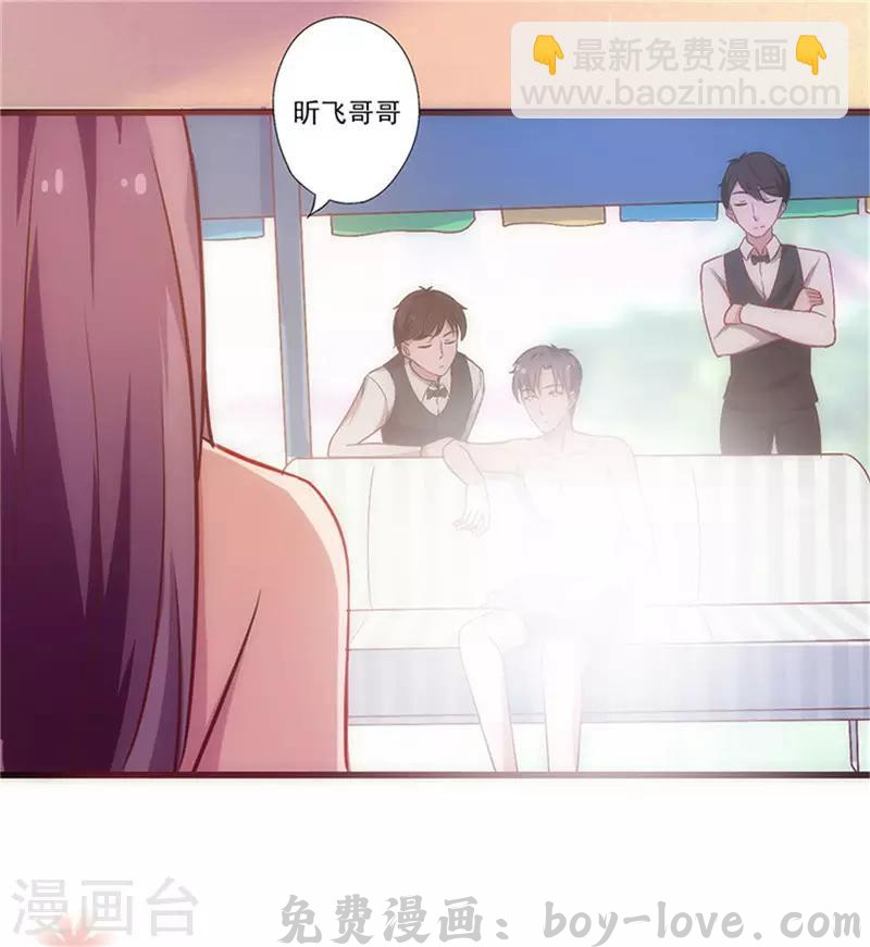 追夫36计：老公，来战！ 第20话 诱惑 预览图