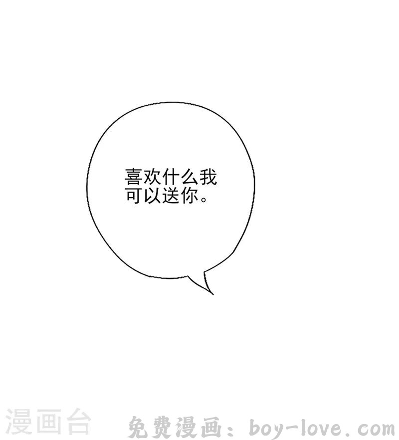 追夫36计：老公，来战！ 第108话 喜欢什么我送你 预览图