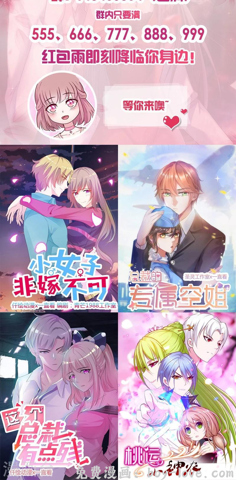 追夫36计：老公，来战！ 第120话 自作多情 预览图